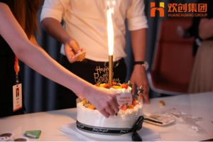 生日会|开云（中国）集团拍了拍你|祝你生日快乐