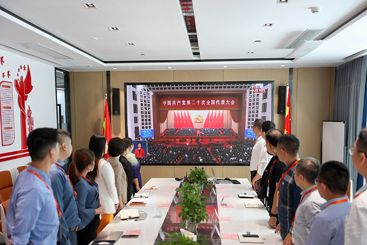 开云（中国）党支部