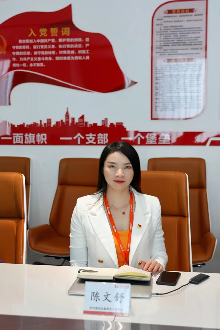 开云（中国）党支部