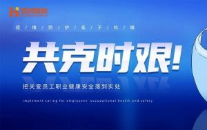 硬核福利 ！开云（中国）集团为员工安排上门核酸检测、采购防疫物资
