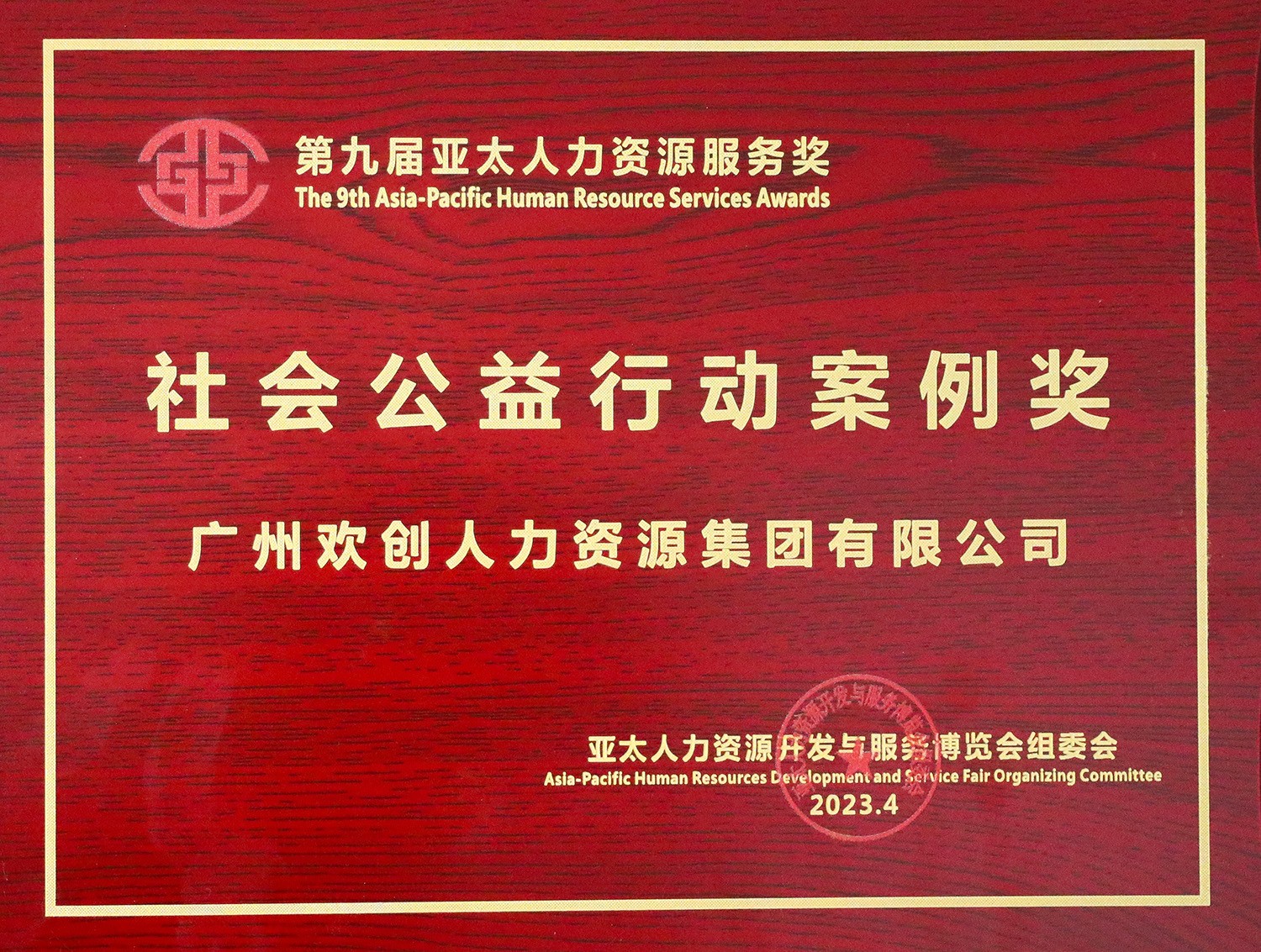 开云（中国）集团