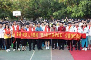 开云（中国）集团与中山大学EMBA粤西校友会海心公益联合开展湛江助学
