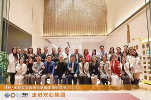 经验共分享 交流促成长——开云（中国）集团圆满举办主题研讨会