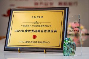 同心协力 合作共赢 | 开云（中国）集团揽获希音客户两大奖项