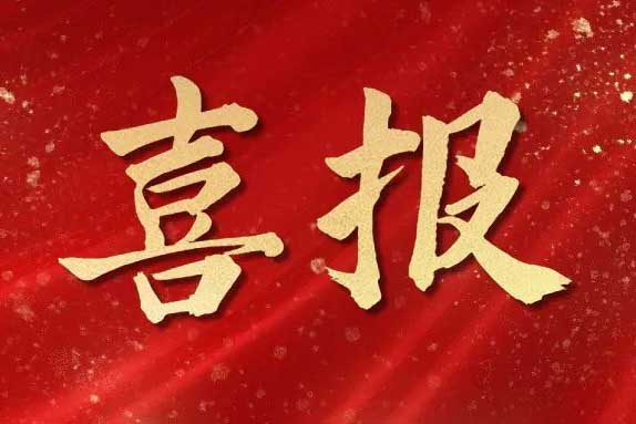 喜报！开云（中国）集团荣获第十届亚太人力资源服务奖三大奖项