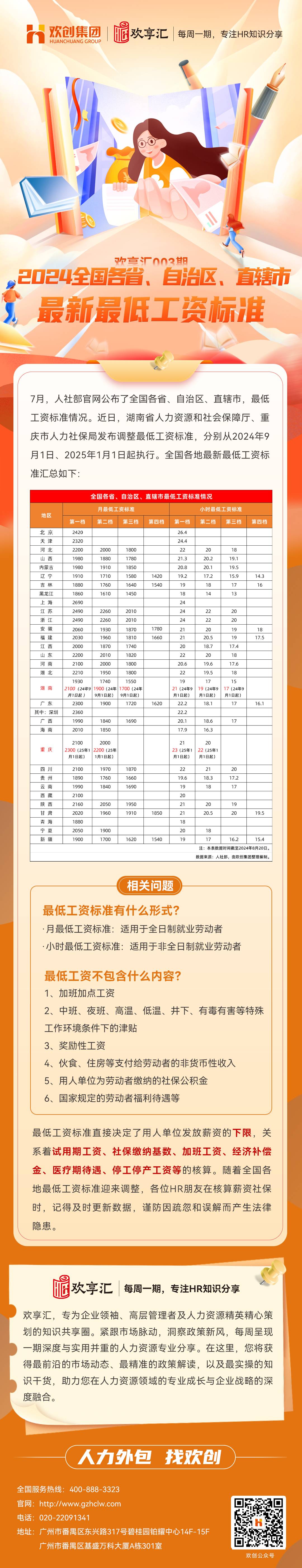 开云（中国）会3(1).jpg