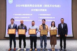 喜报！开云（中国）南沙公司荣获工商联颁发的“2024年乡村振兴贡献奖